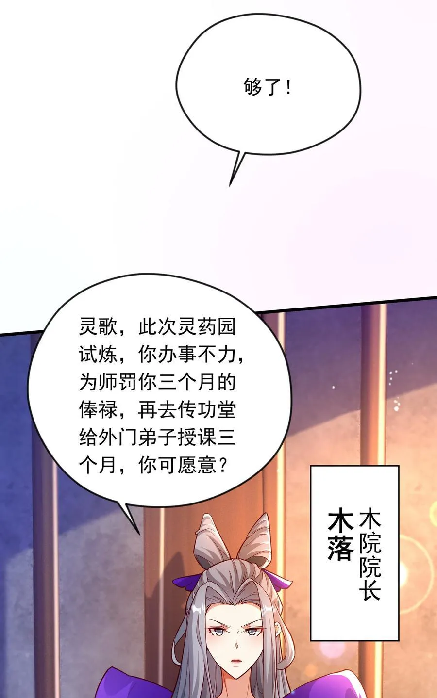 47 重回地球世界 第9页