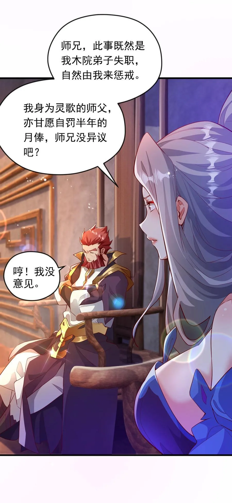 47 重回地球世界 第12页