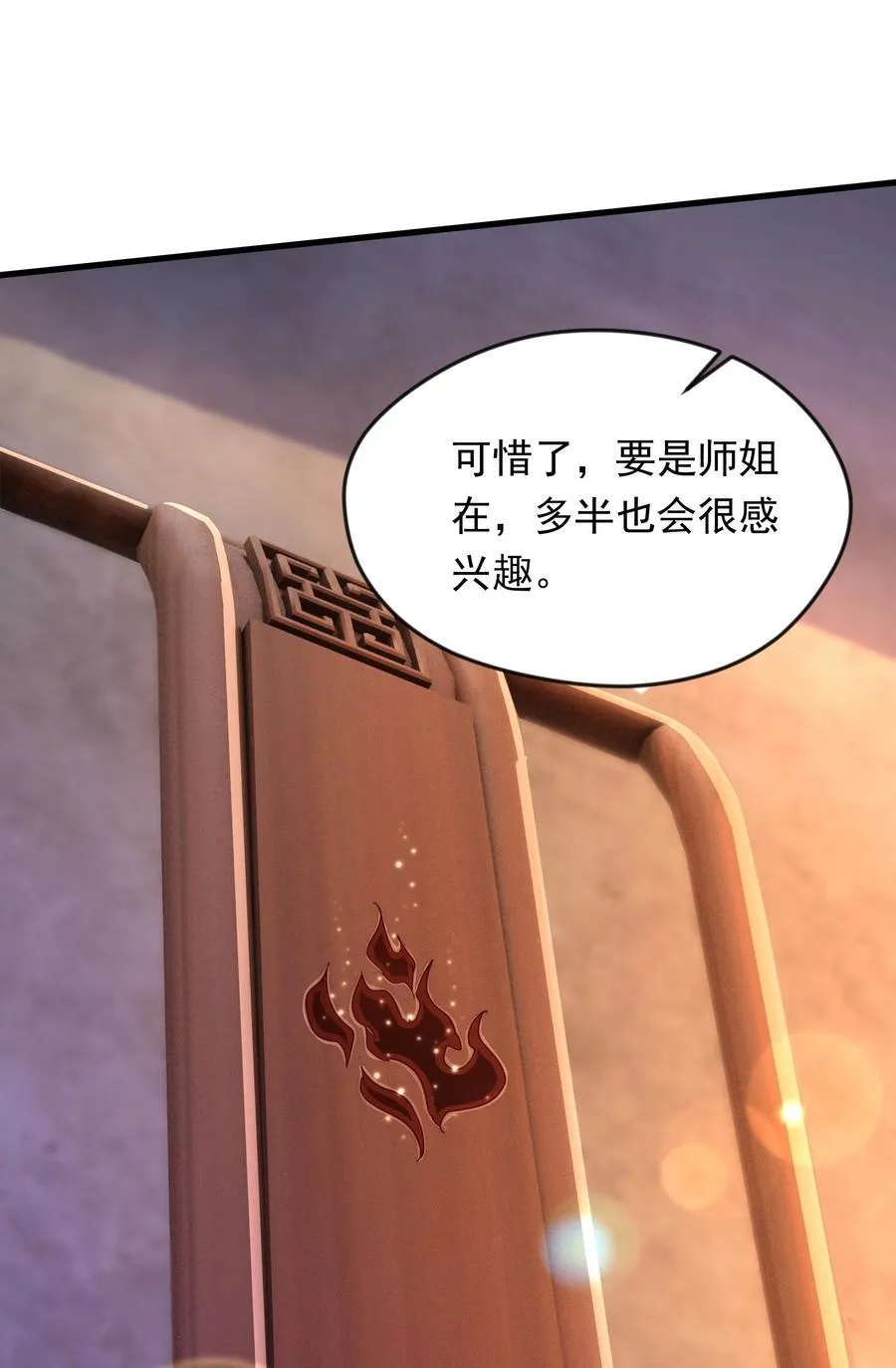47 重回地球世界 第15页