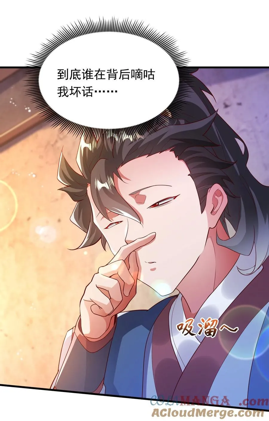 47 重回地球世界 第19页