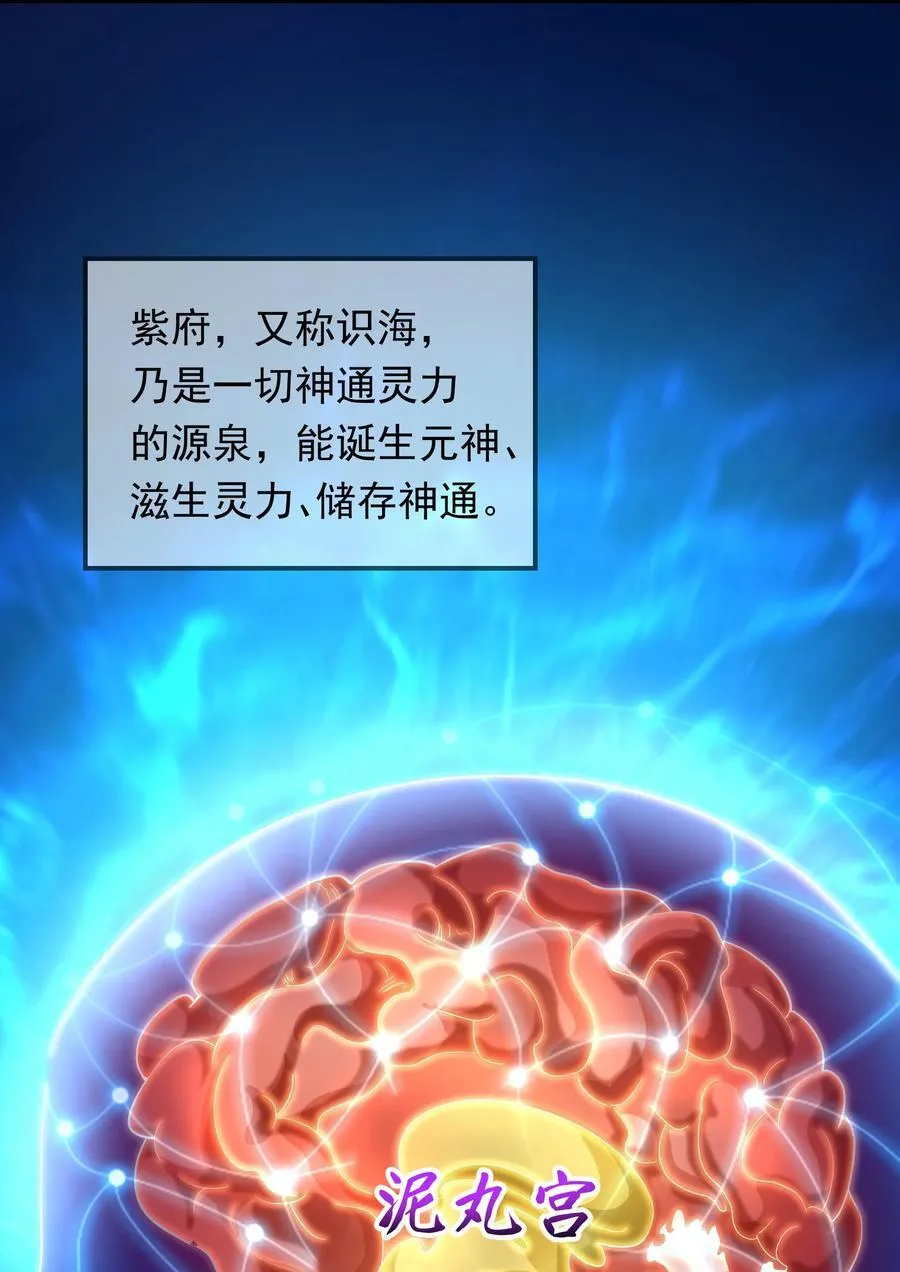 47 重回地球世界 第21页
