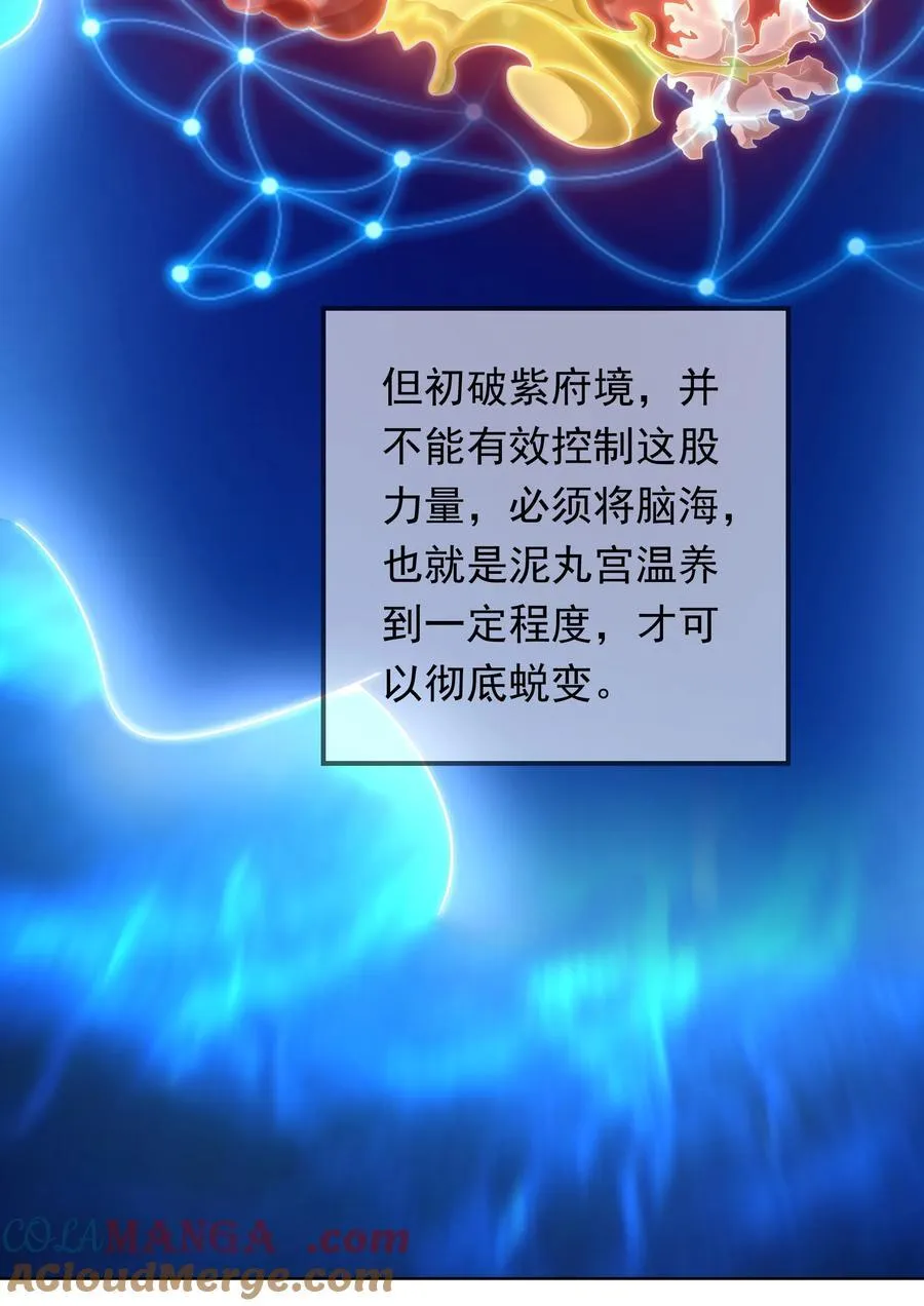 47 重回地球世界 第22页