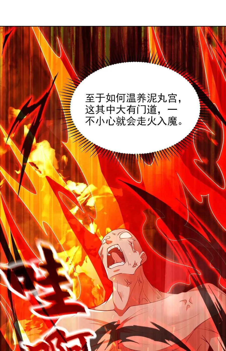 47 重回地球世界 第23页
