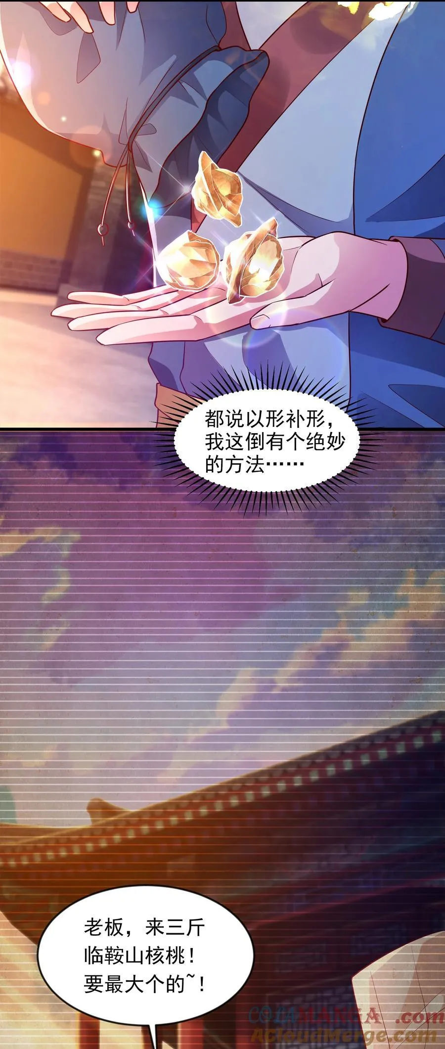 47 重回地球世界 第25页