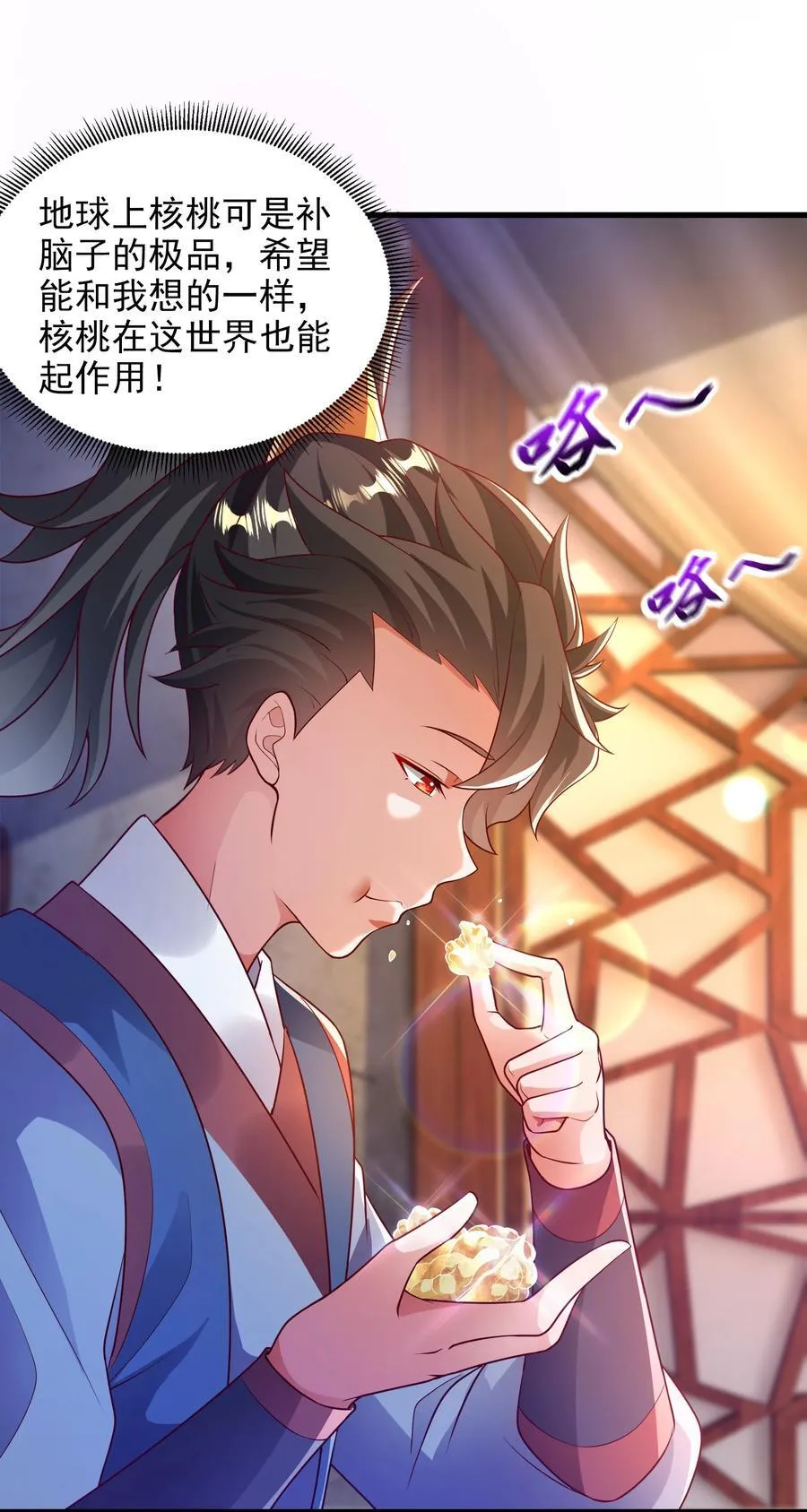 47 重回地球世界 第27页