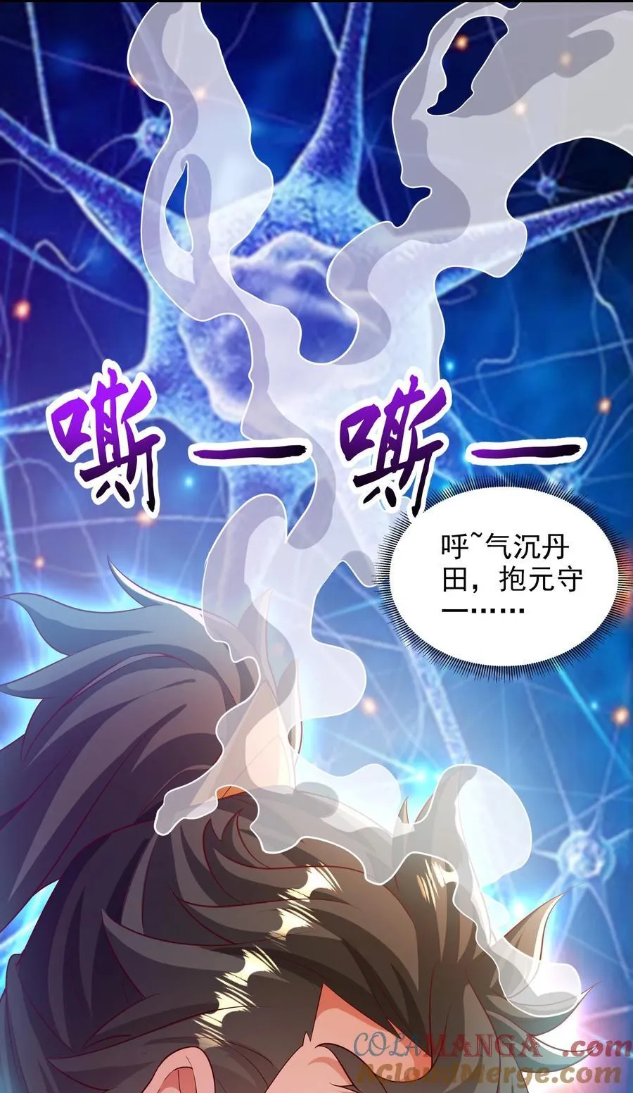 47 重回地球世界 第28页