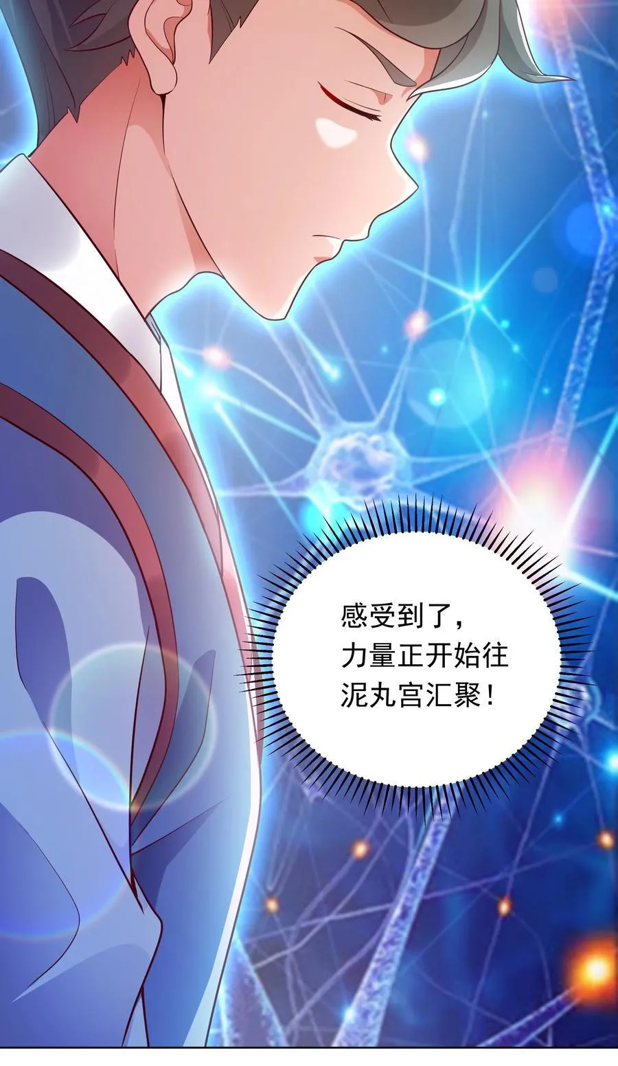 47 重回地球世界 第29页