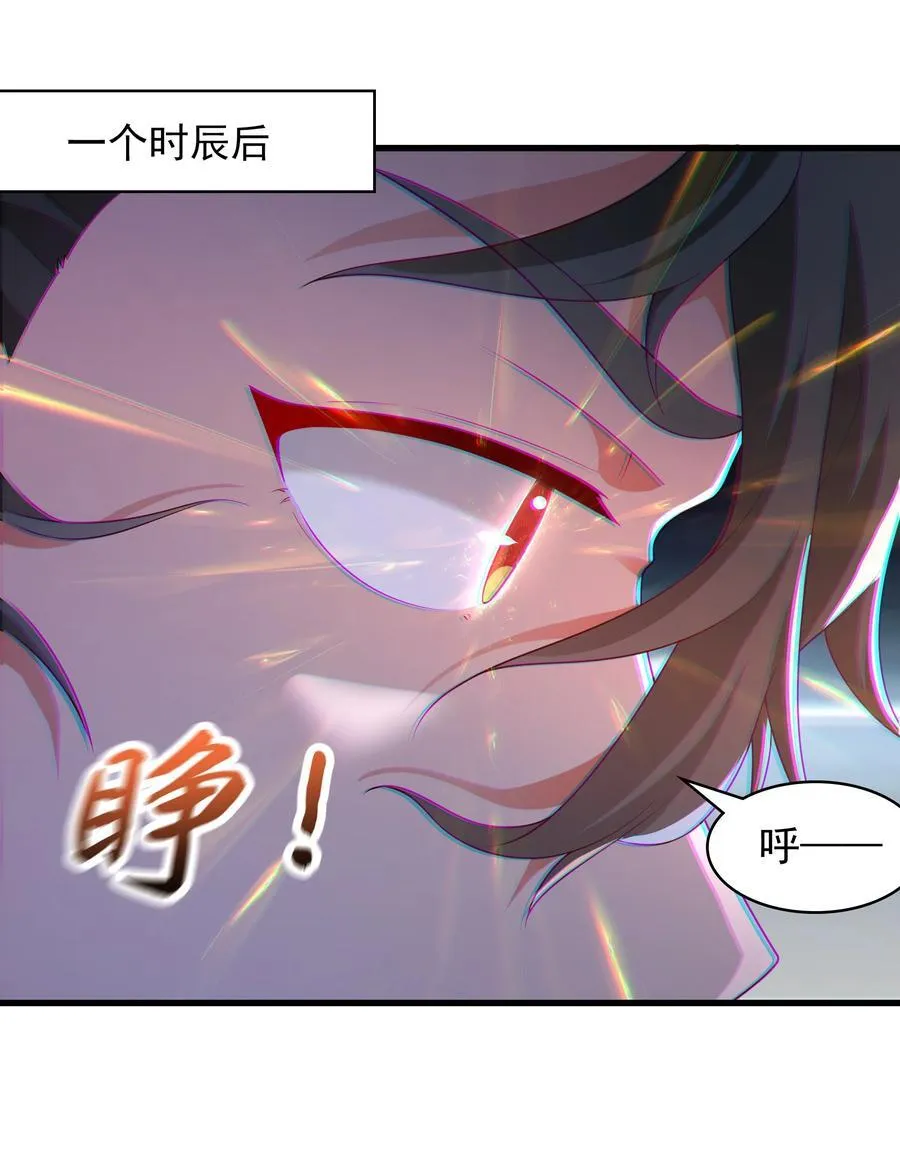 47 重回地球世界 第30页