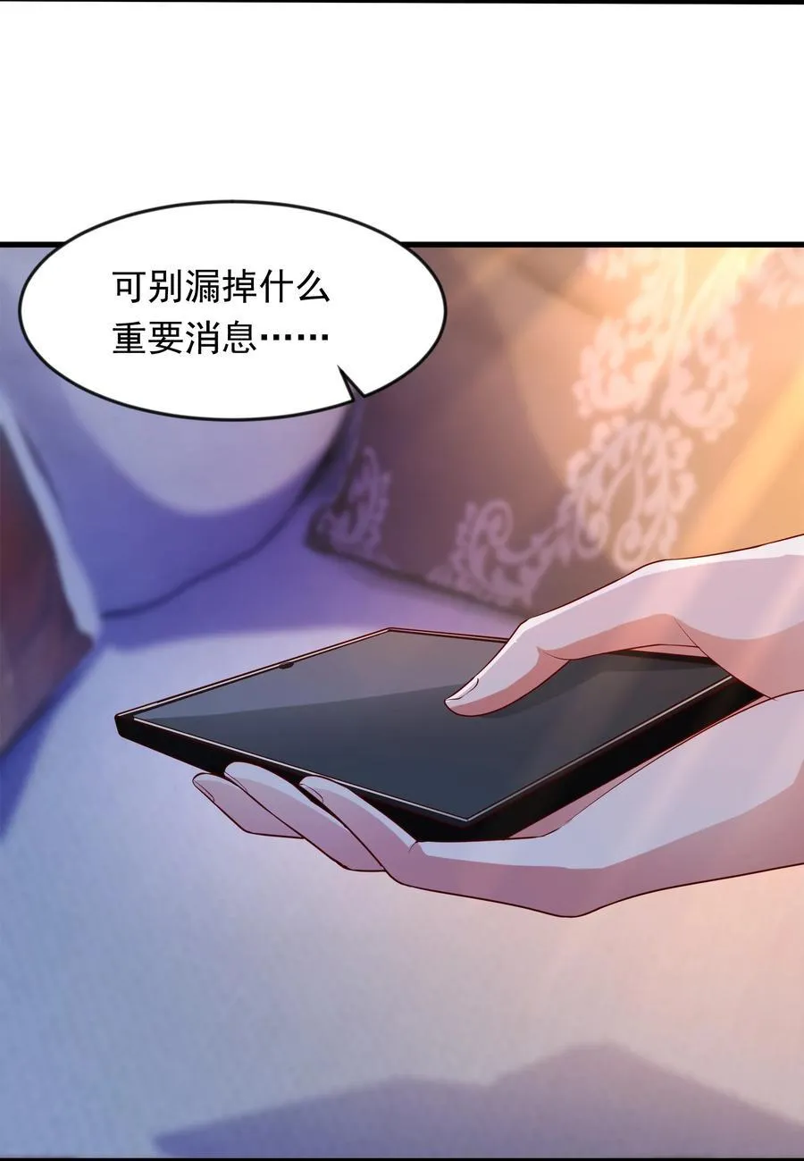 47 重回地球世界 第35页