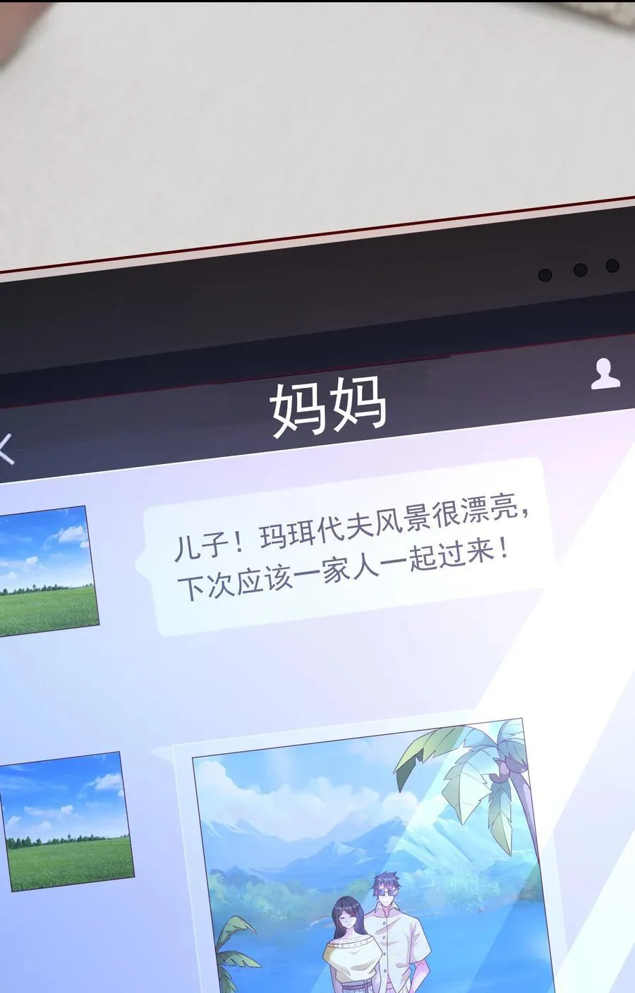 47 重回地球世界 第36页