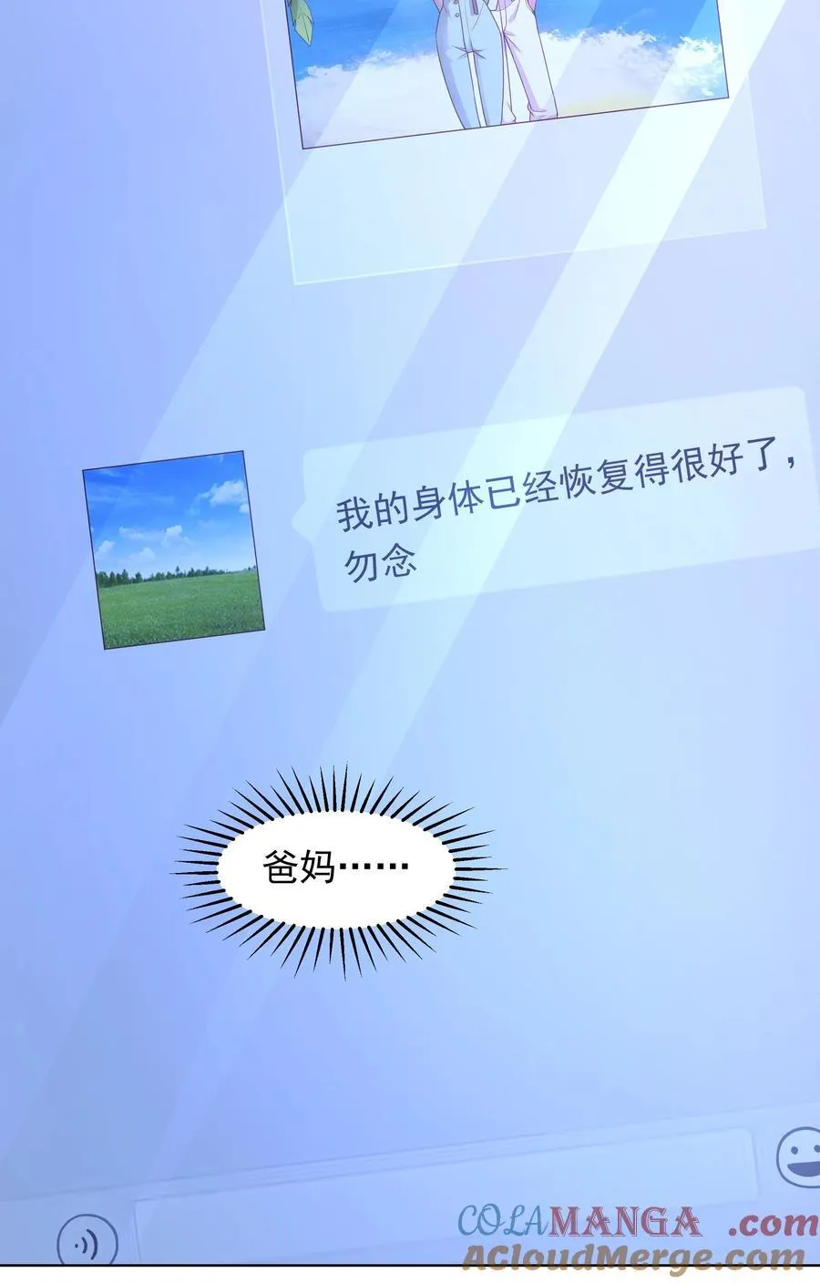 47 重回地球世界 第37页
