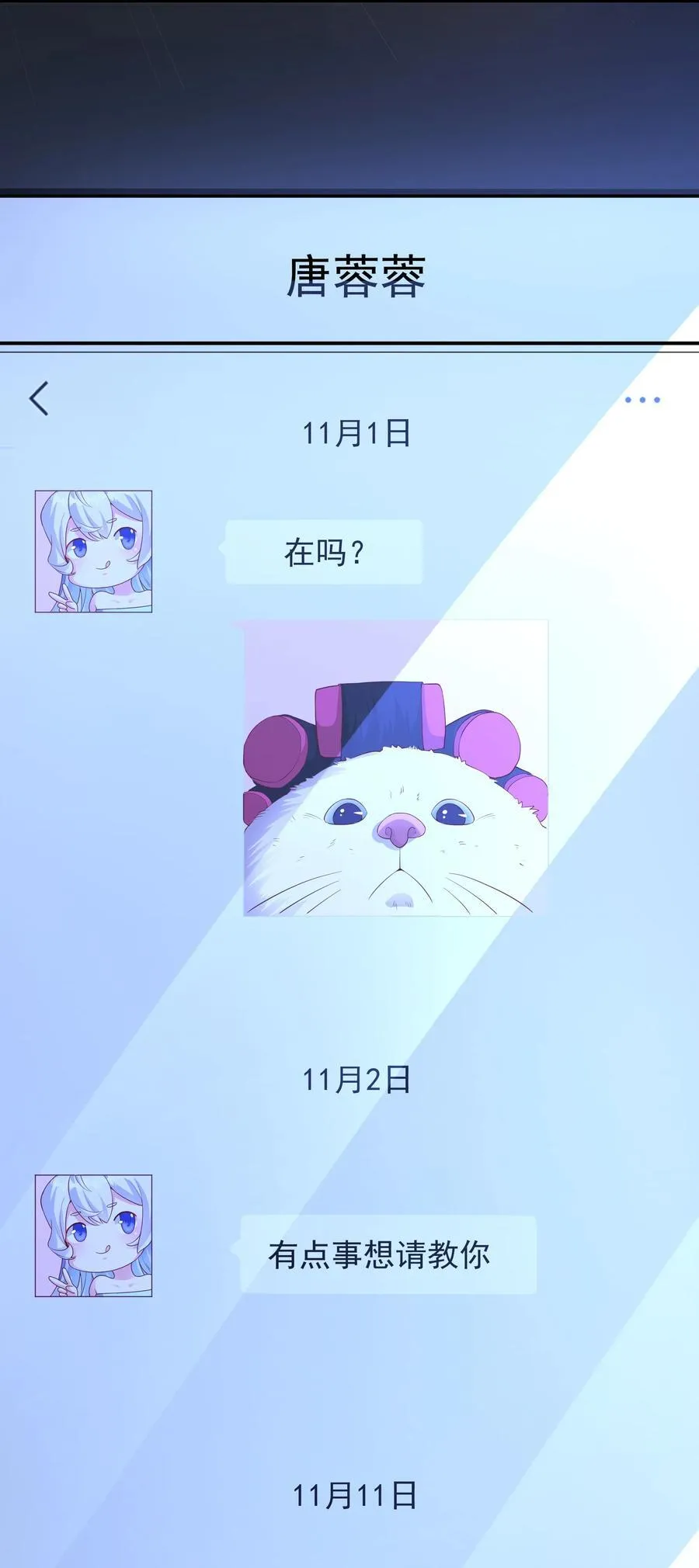 47 重回地球世界 第39页