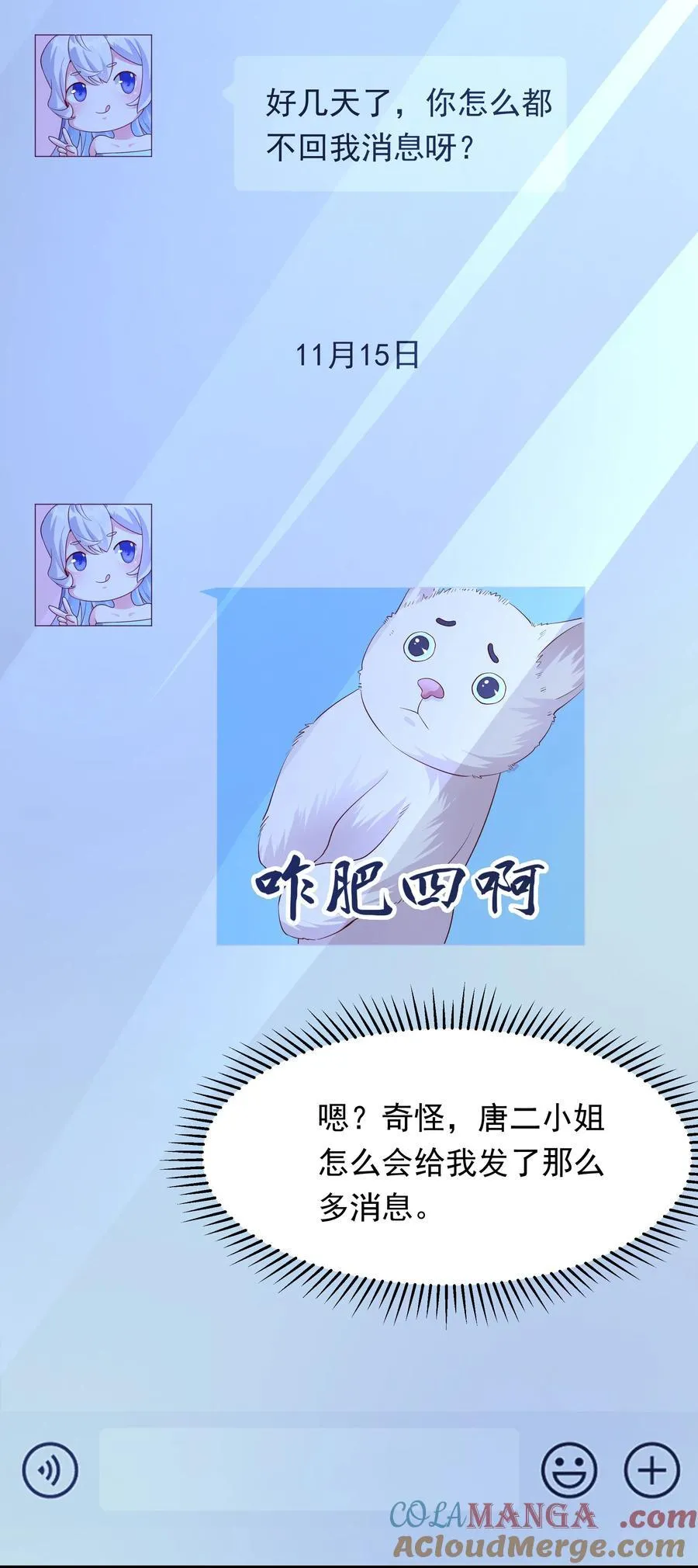 47 重回地球世界 第40页
