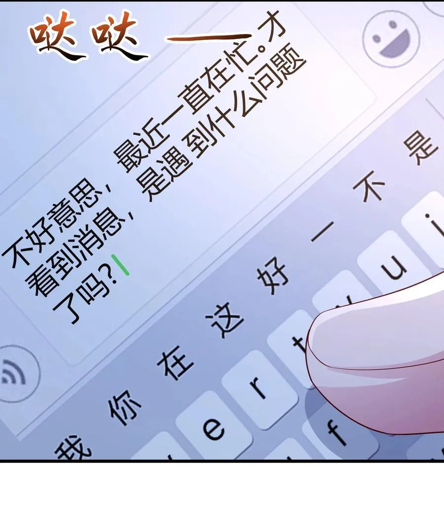 47 重回地球世界 第41页