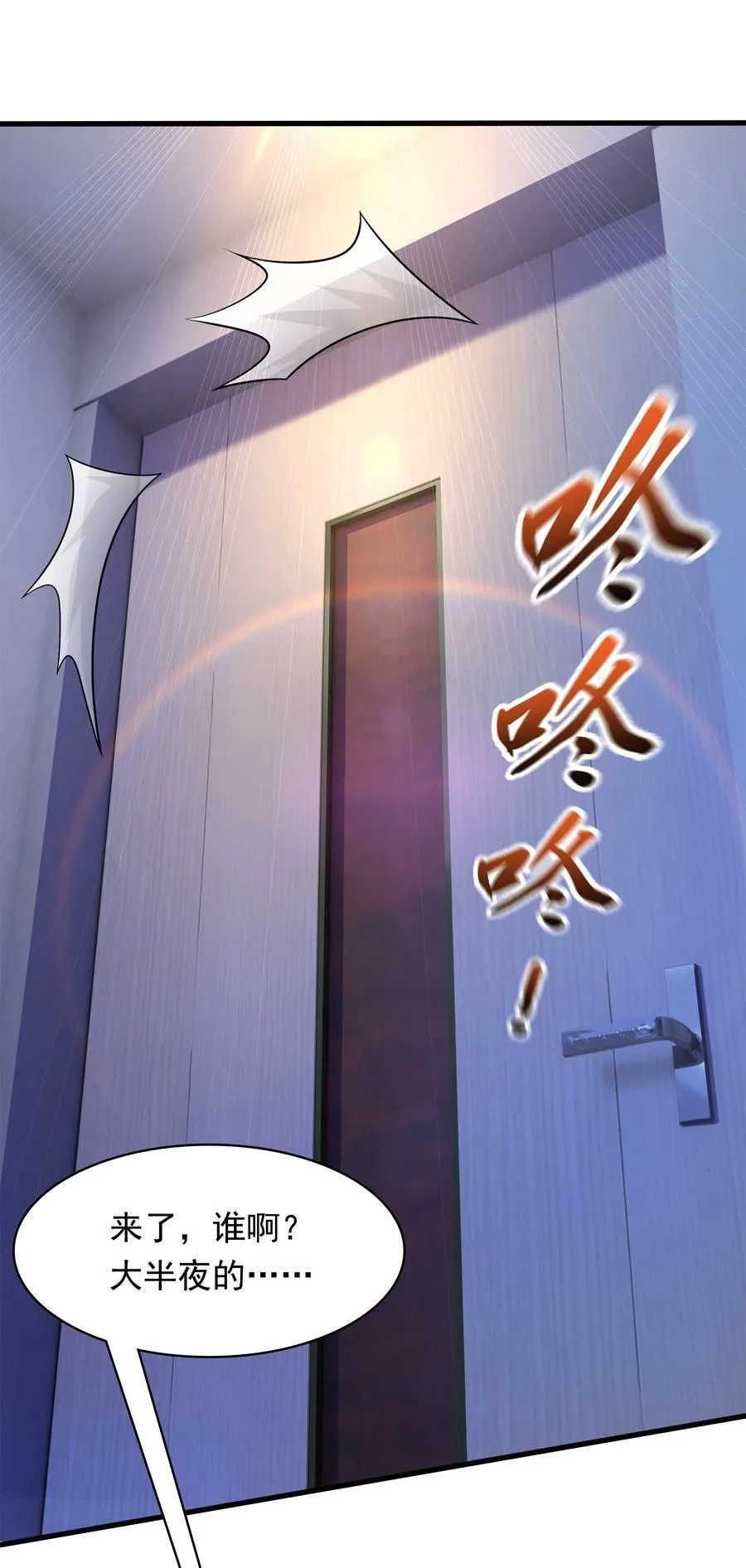 47 重回地球世界 第42页