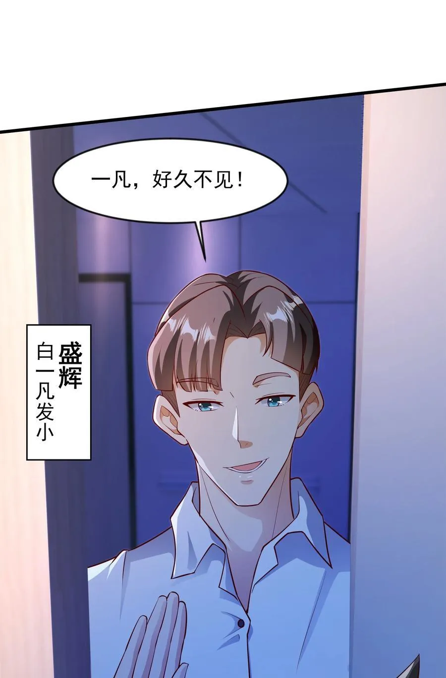 47 重回地球世界 第44页