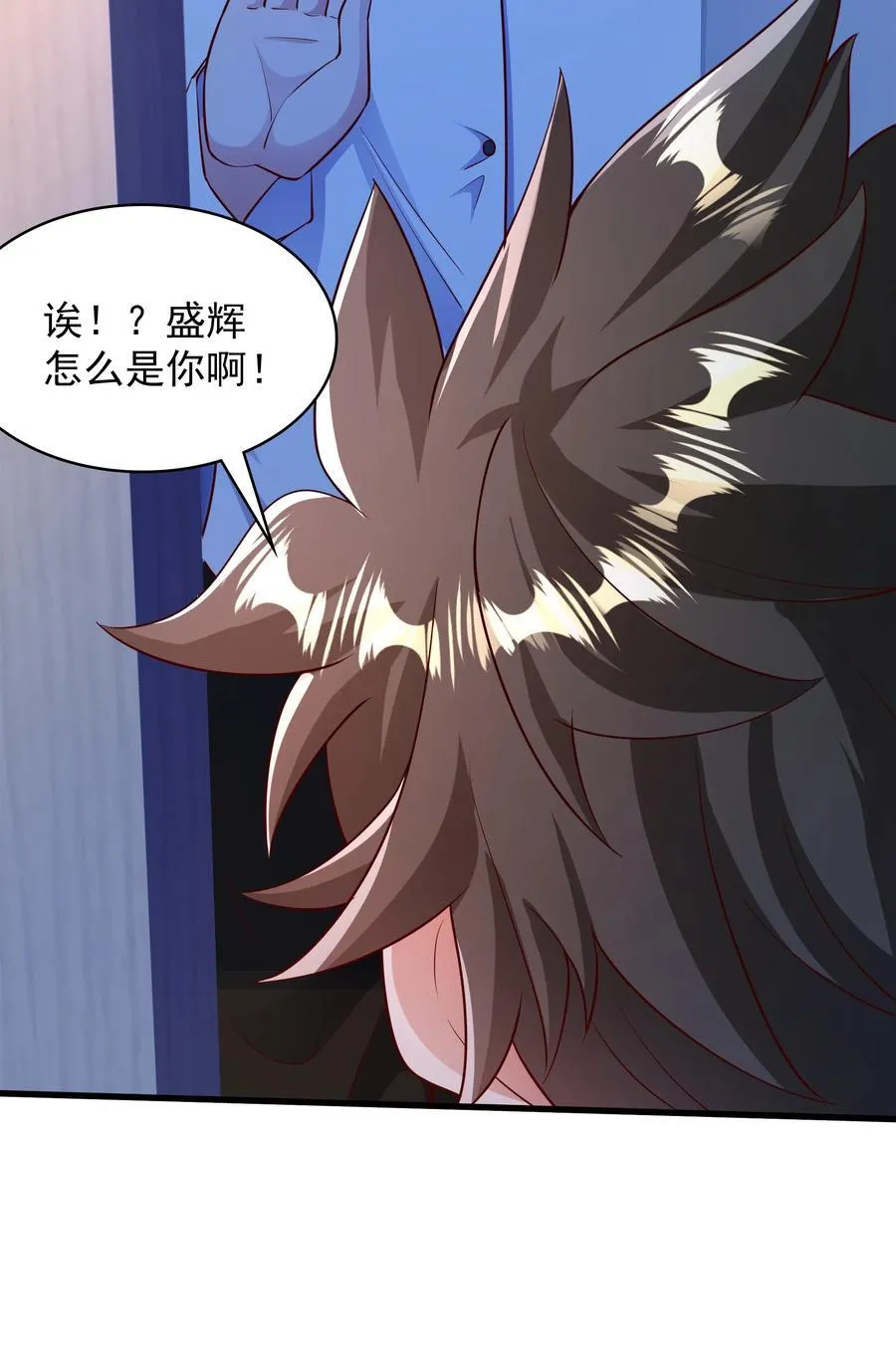 47 重回地球世界 第45页