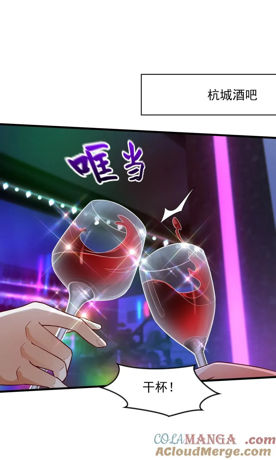 47 重回地球世界 第46页