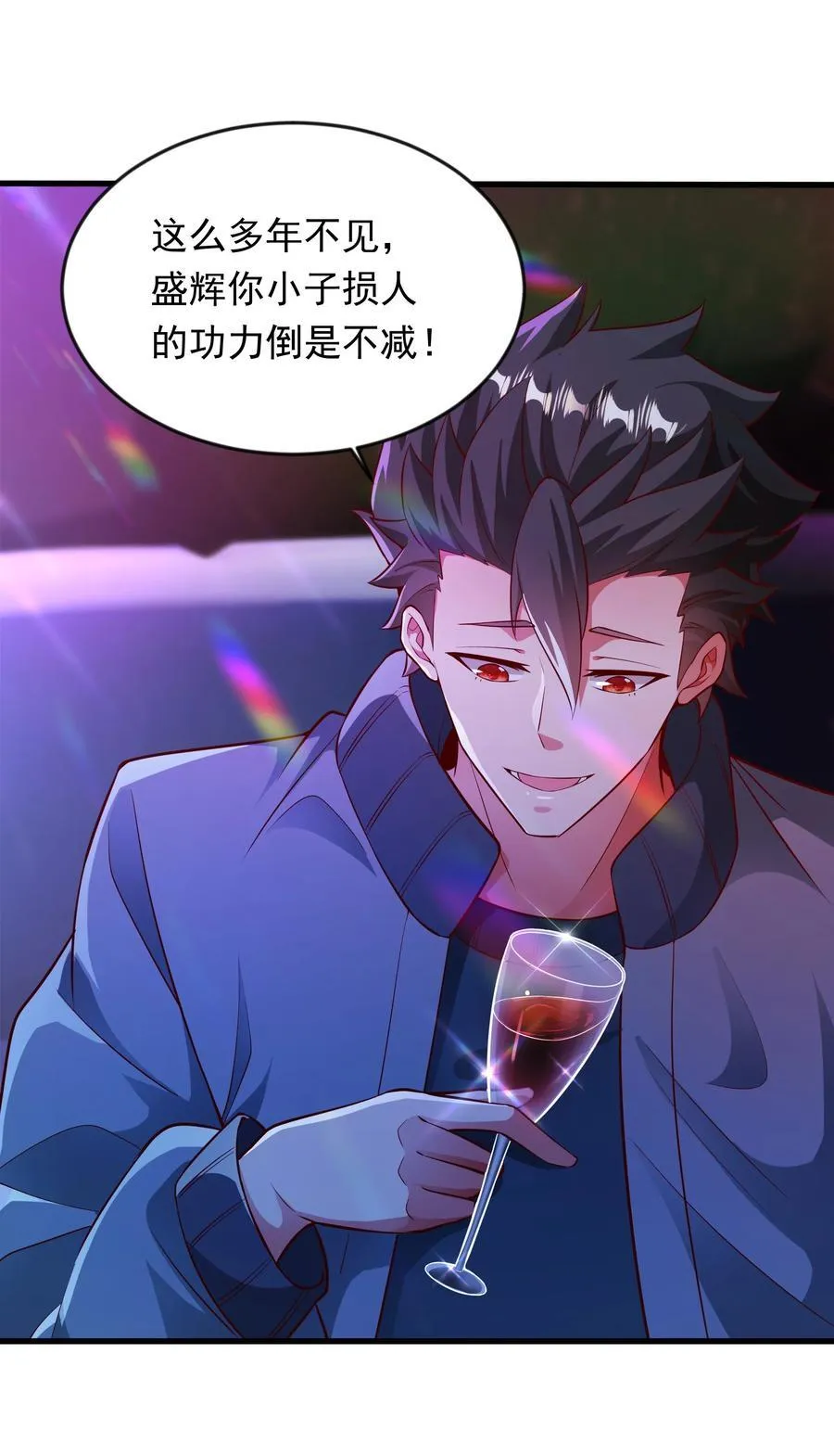 47 重回地球世界 第48页