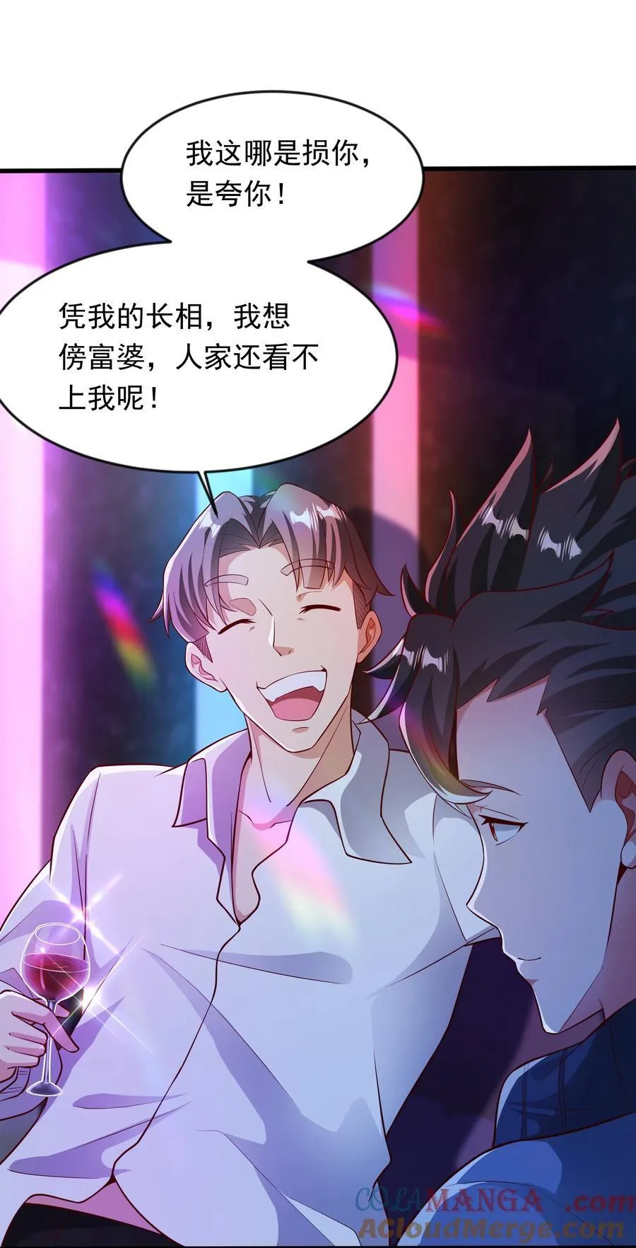 47 重回地球世界 第49页