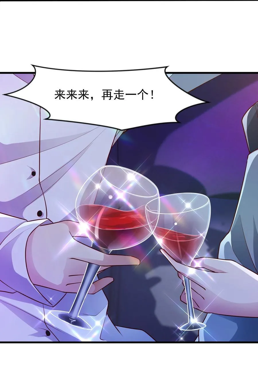 47 重回地球世界 第50页