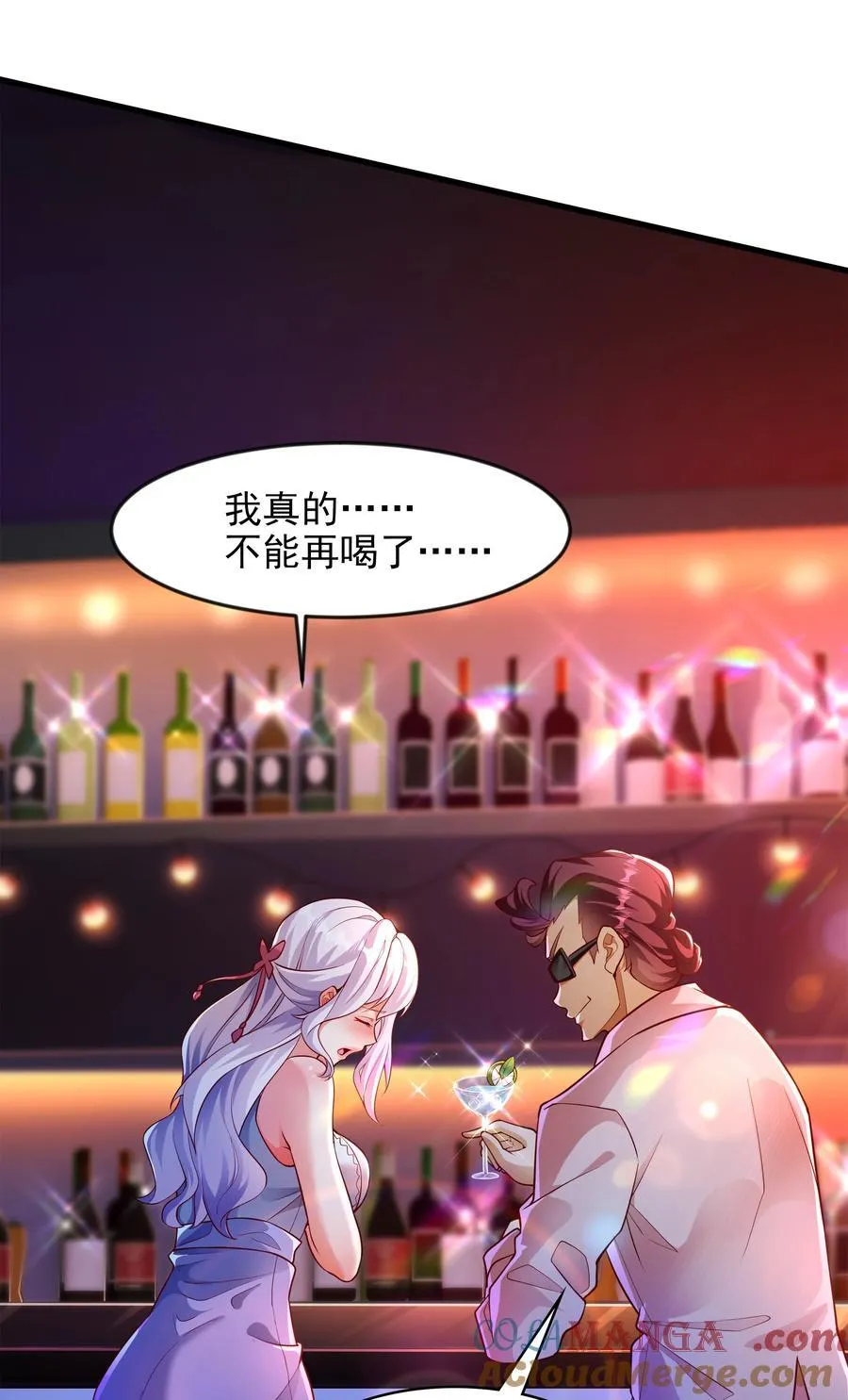 47 重回地球世界 第52页