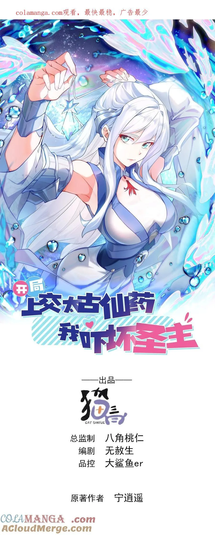 48 你个大…渣男？！ 第1页