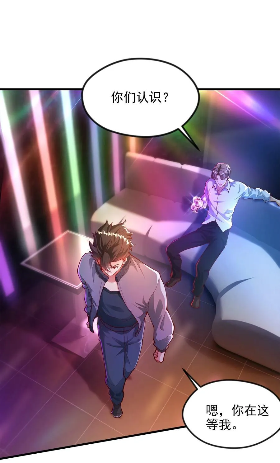 48 你个大…渣男？！ 第2页