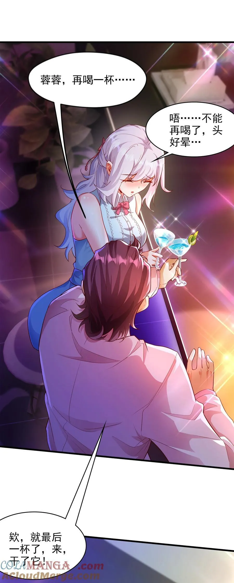 48 你个大…渣男？！ 第4页