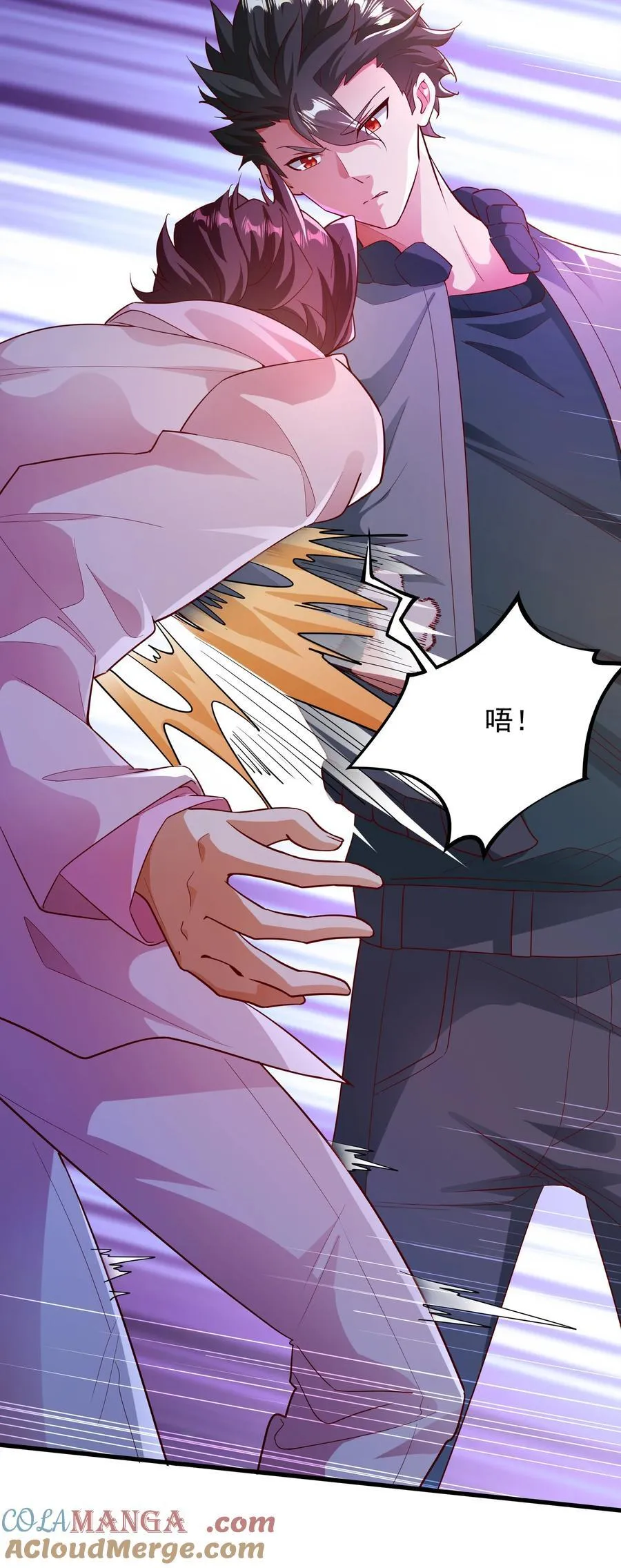 48 你个大…渣男？！ 第7页