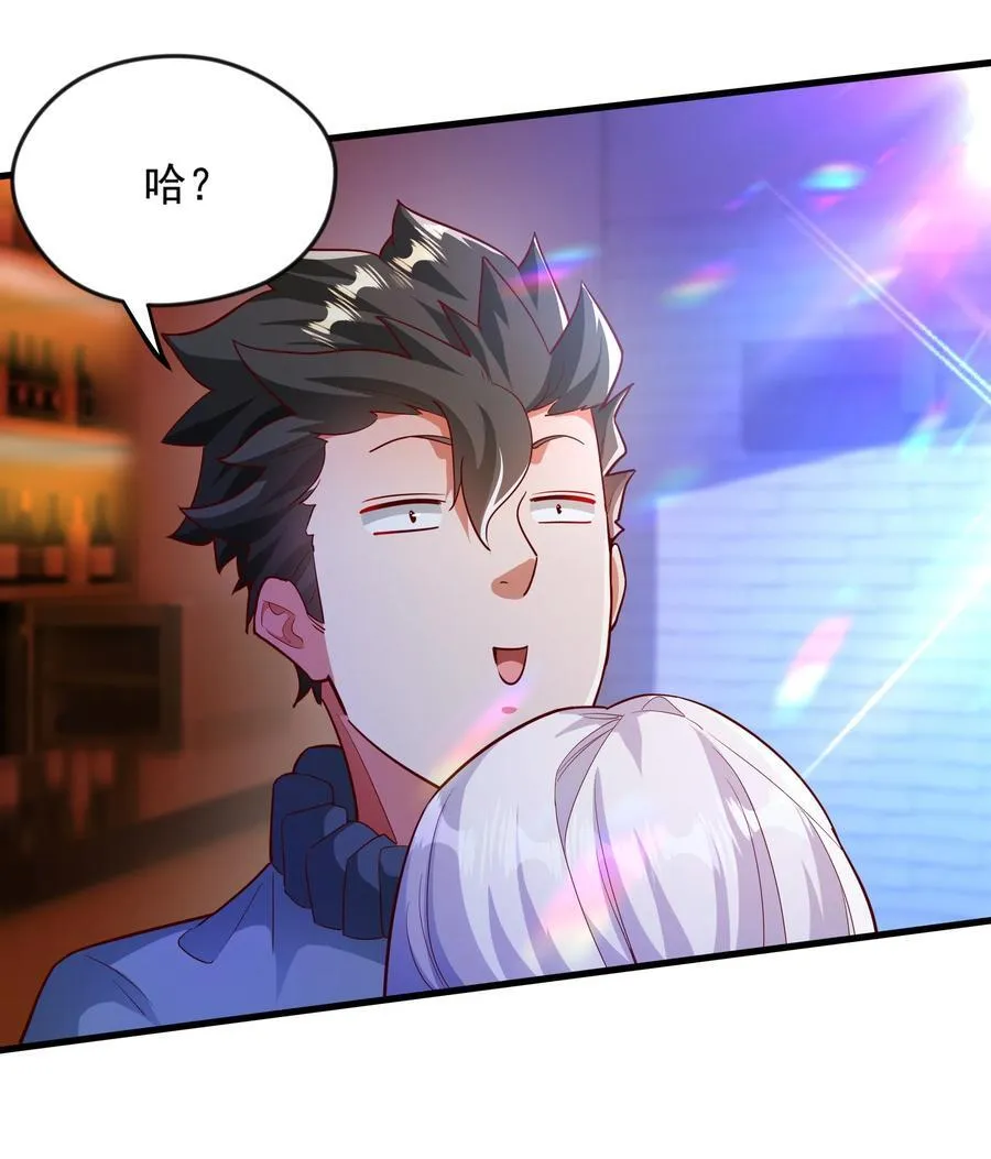 48 你个大…渣男？！ 第17页