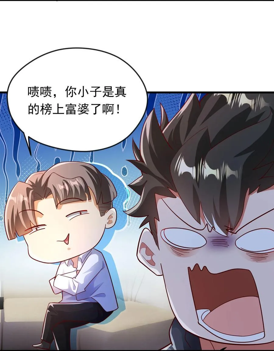 48 你个大…渣男？！ 第20页