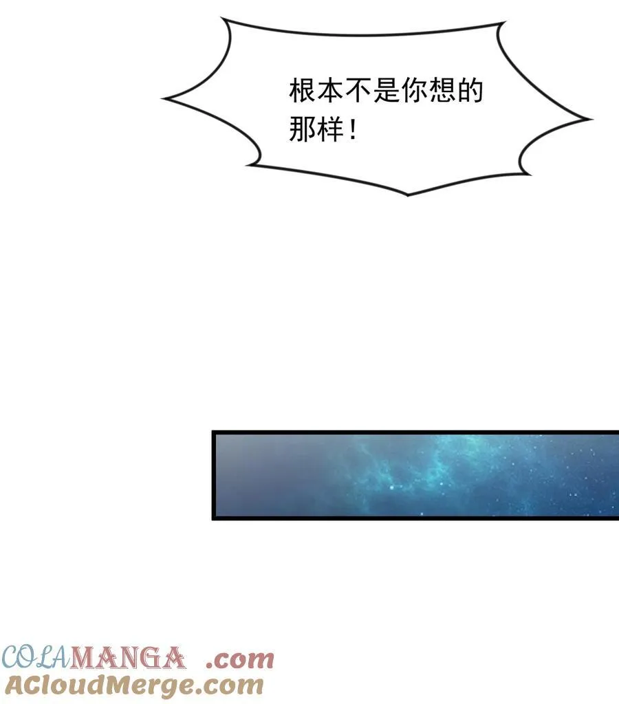 48 你个大…渣男？！ 第25页