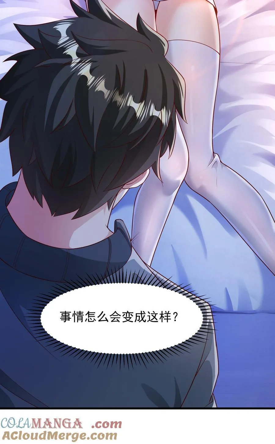 48 你个大…渣男？！ 第28页