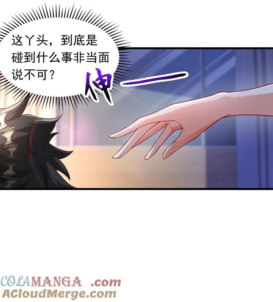 48 你个大…渣男？！ 第31页