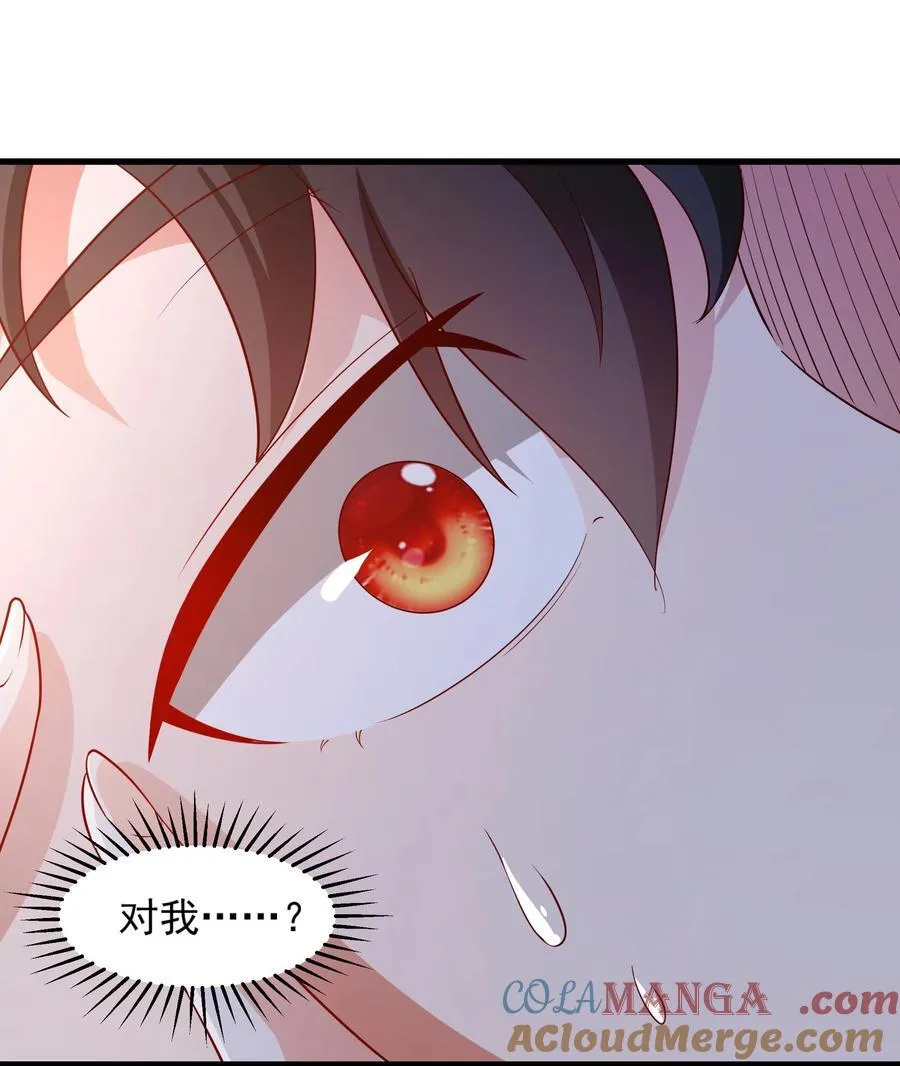 48 你个大…渣男？！ 第34页