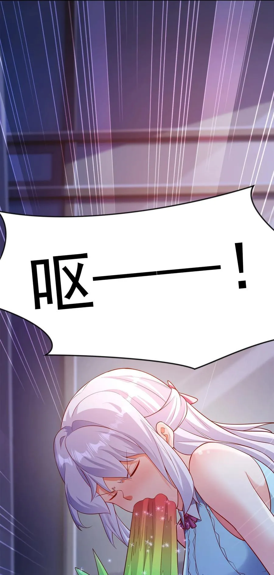 48 你个大…渣男？！ 第35页