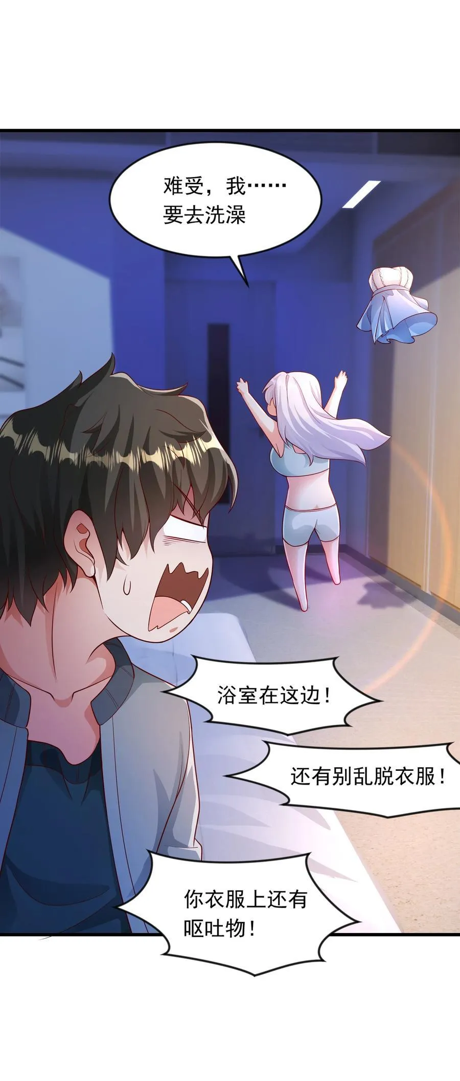 48 你个大…渣男？！ 第38页