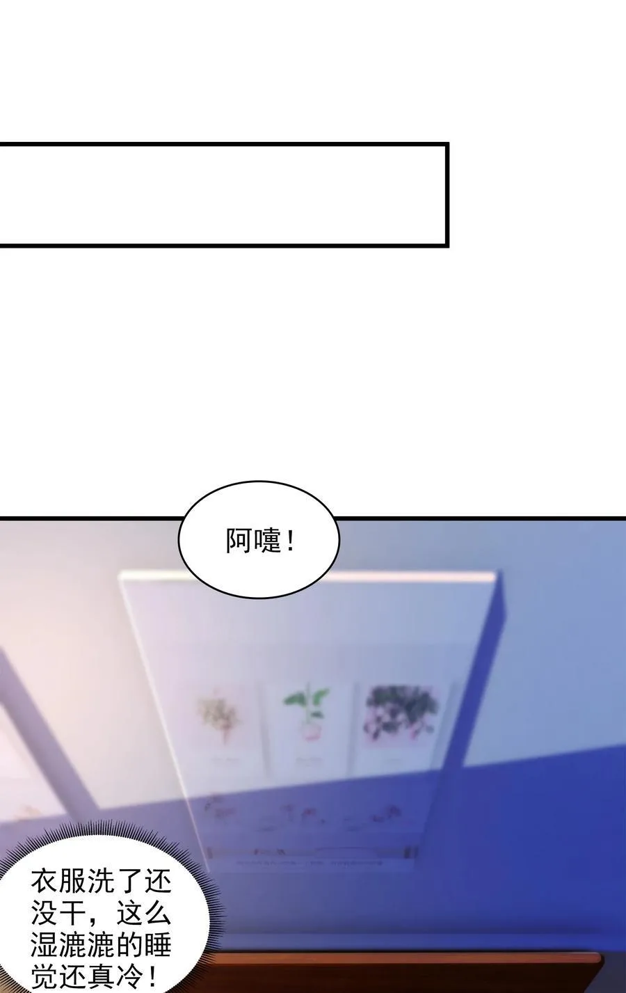 48 你个大…渣男？！ 第39页