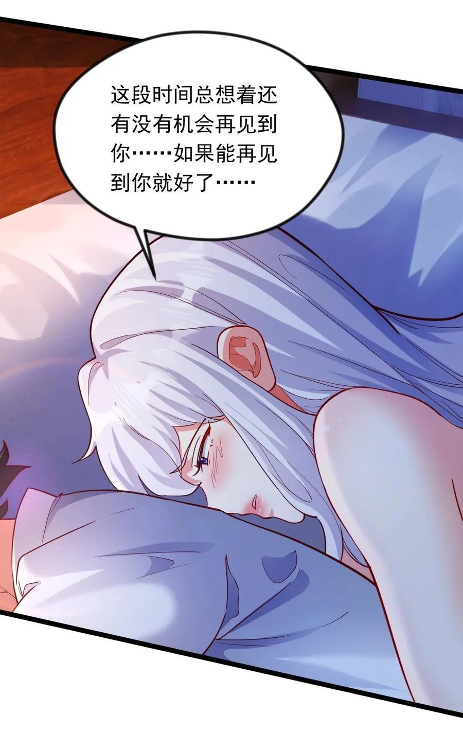 49 回到异世界开始历练 第3页