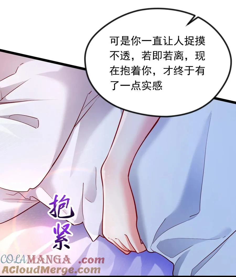 49 回到异世界开始历练 第4页