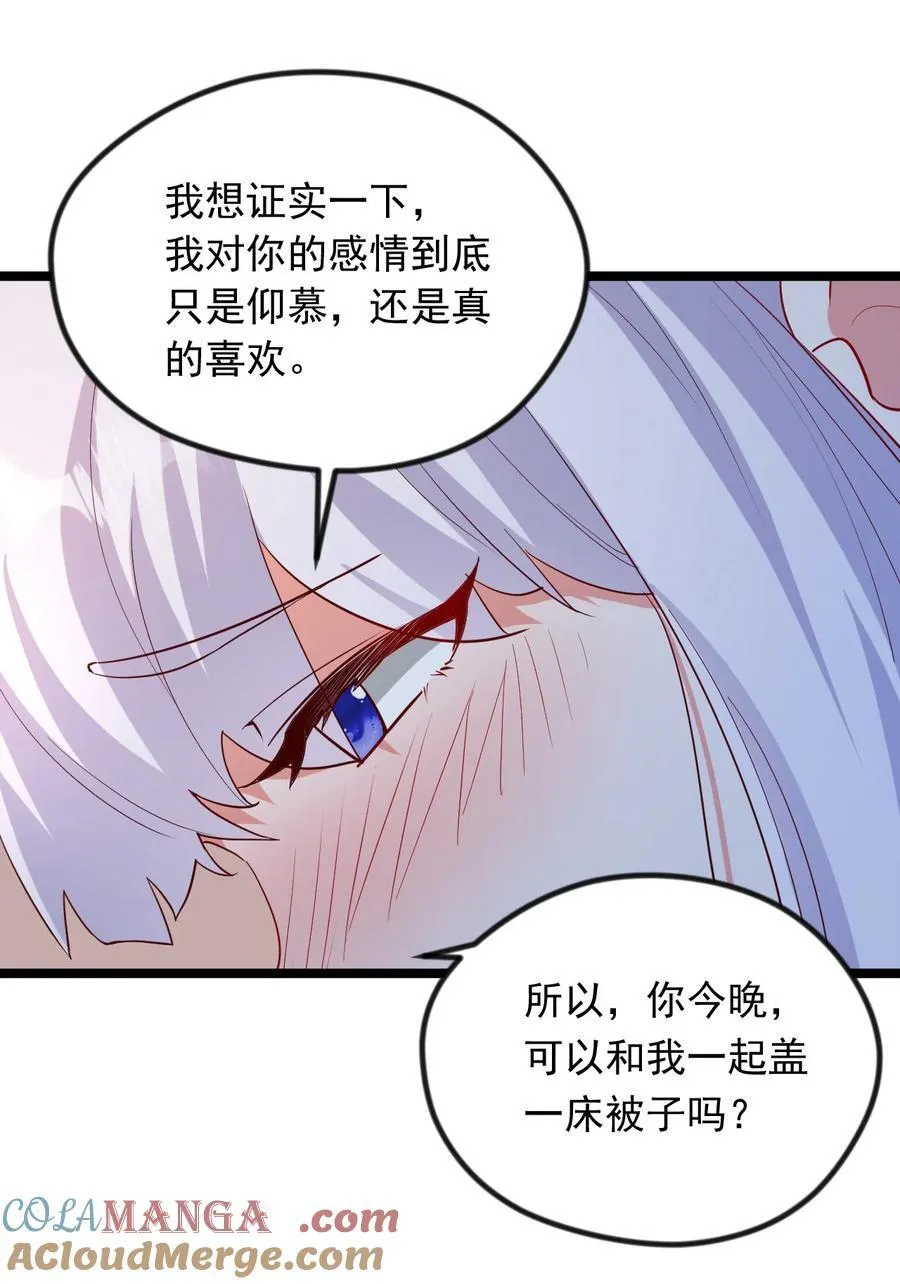 49 回到异世界开始历练 第7页