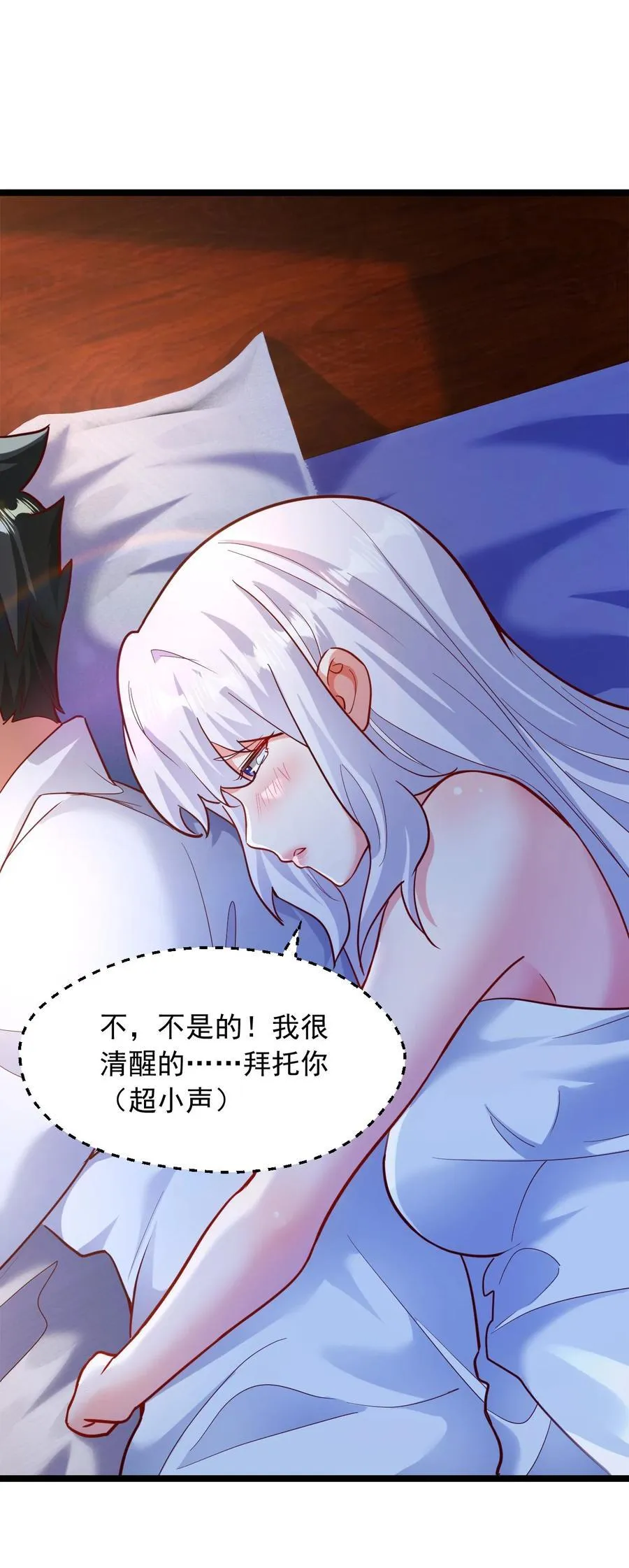49 回到异世界开始历练 第9页