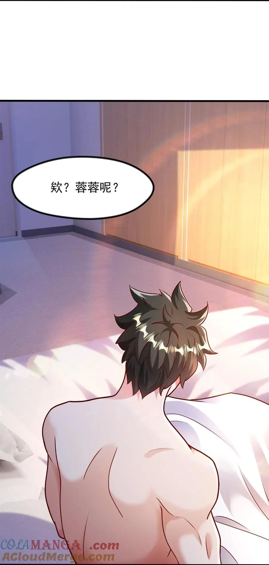 49 回到异世界开始历练 第16页