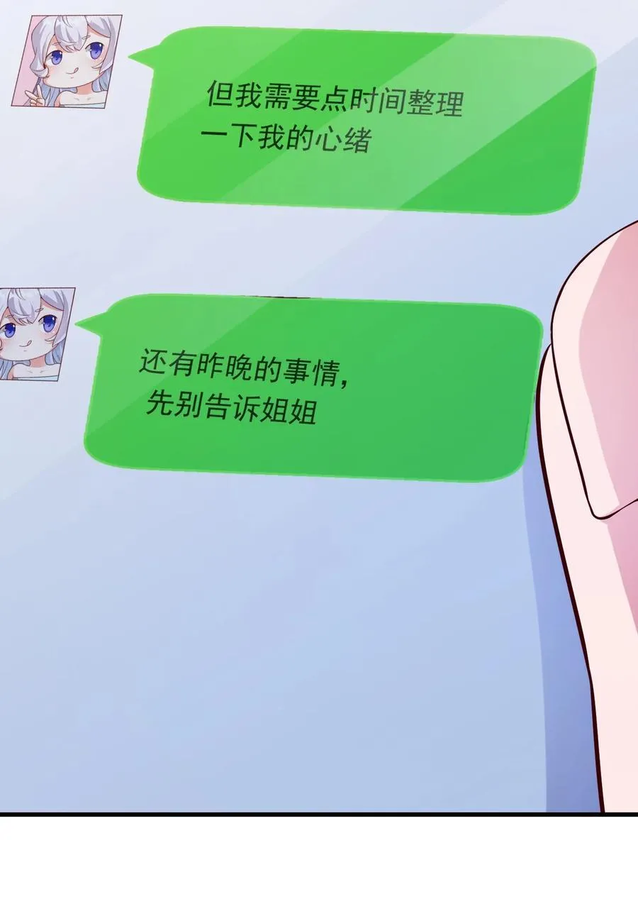 49 回到异世界开始历练 第18页