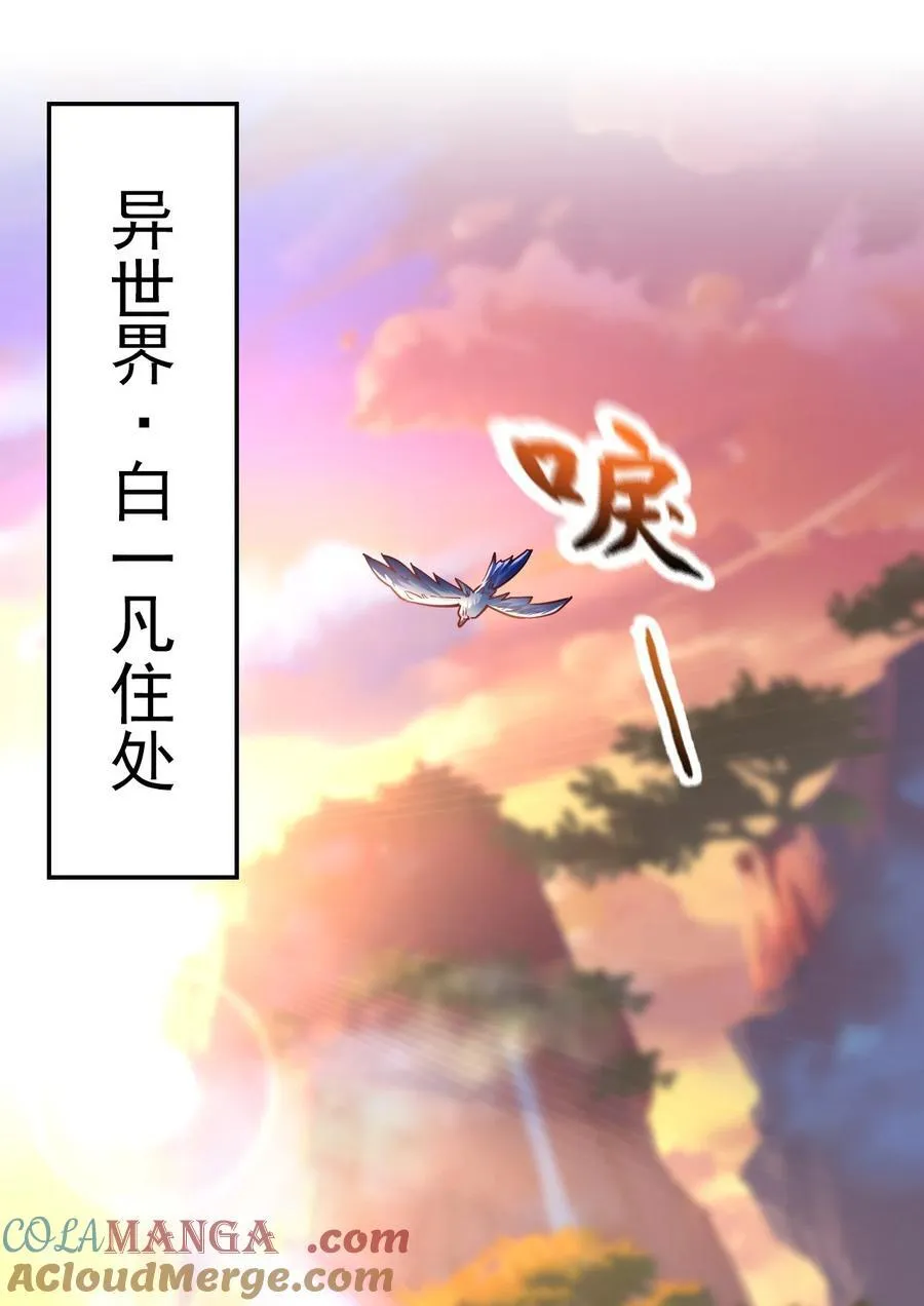 49 回到异世界开始历练 第22页