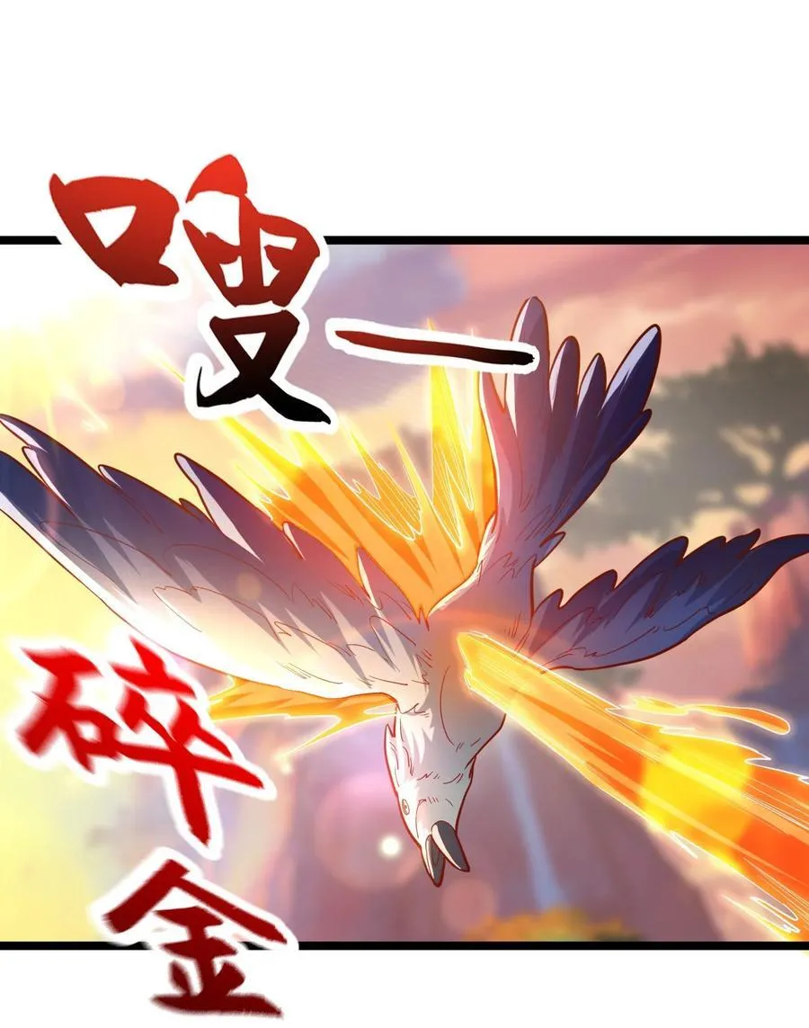 49 回到异世界开始历练 第24页