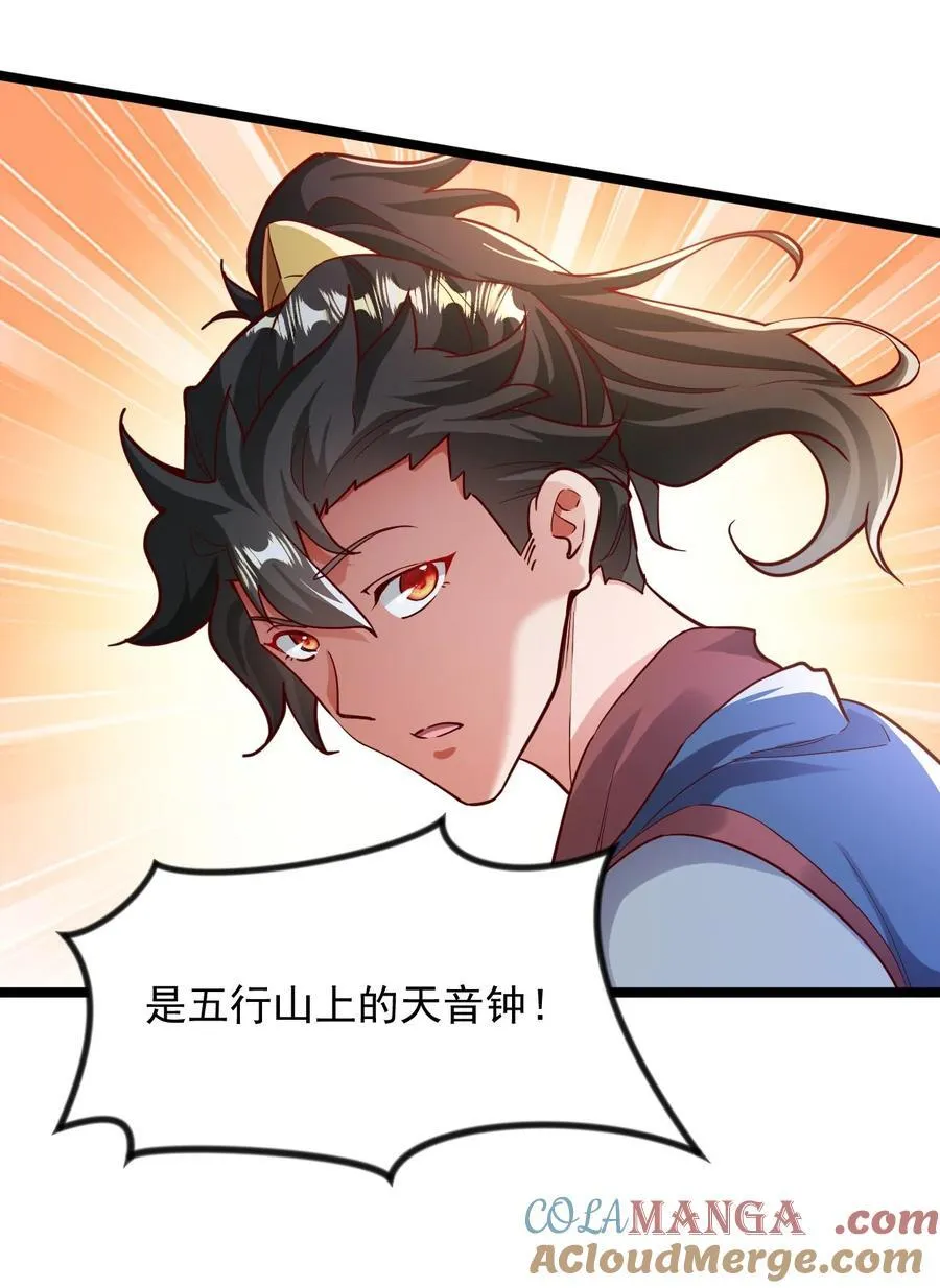 49 回到异世界开始历练 第31页