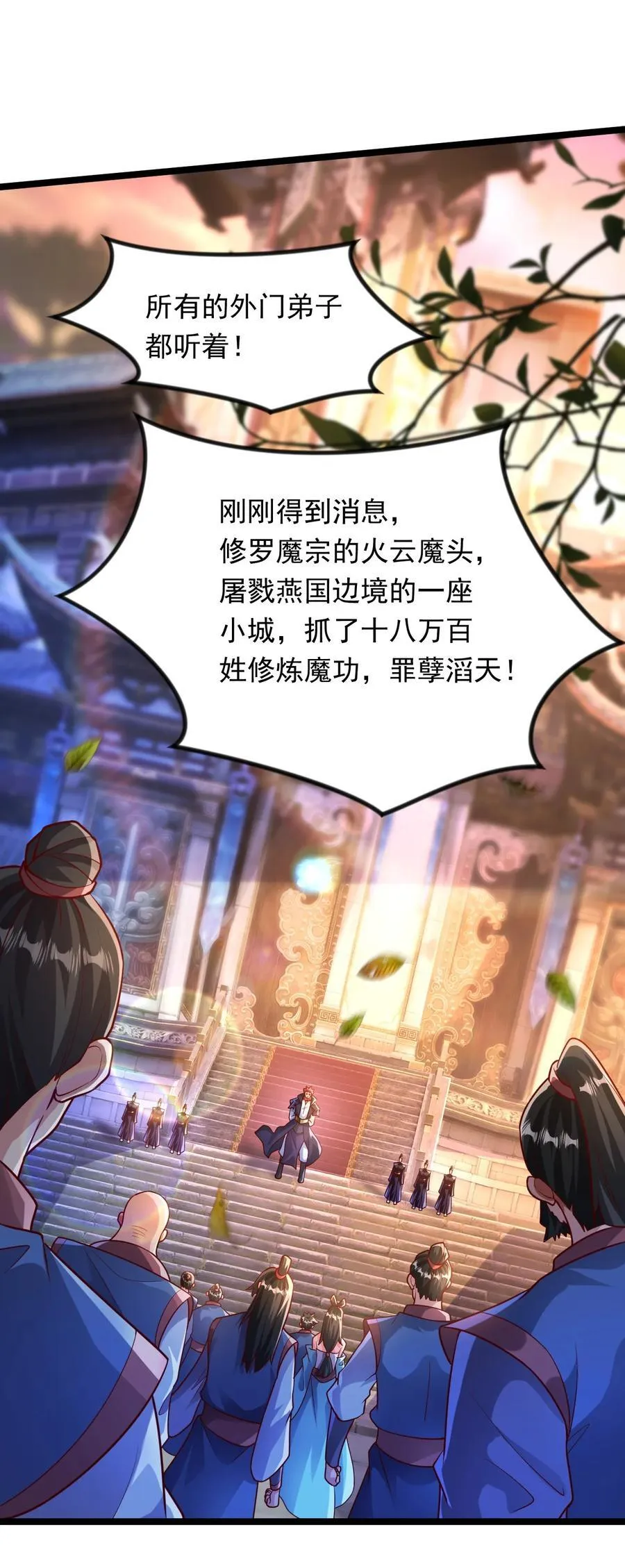 49 回到异世界开始历练 第33页