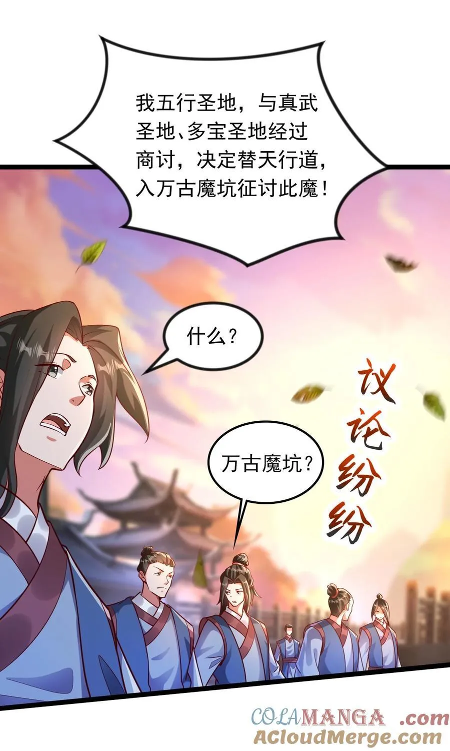 49 回到异世界开始历练 第34页